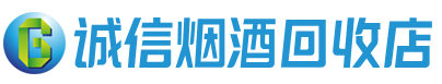 黄骅市茅台酒回收,酒瓶,烟酒,飞天茅台酒,名酒,黄骅市回收贵州茅台酒